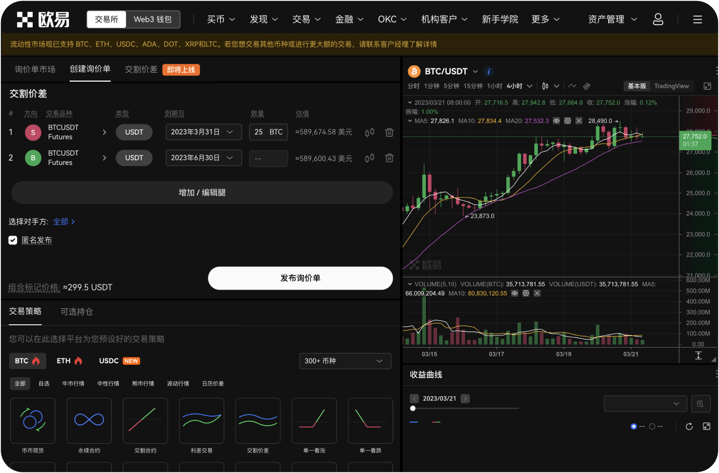 如何更新MEXC安卓版App